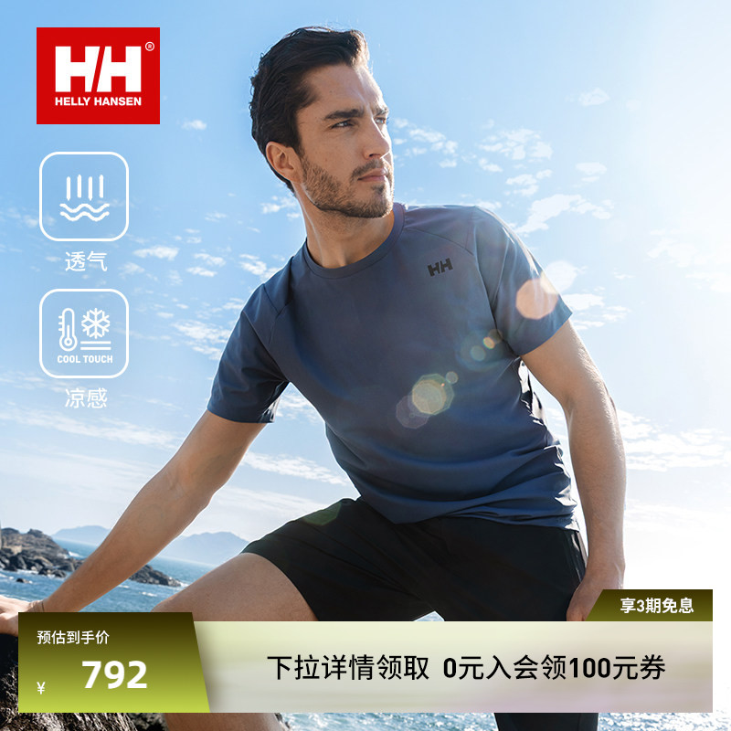 HH亲肤透气防晒圆领短袖凉感T恤图片