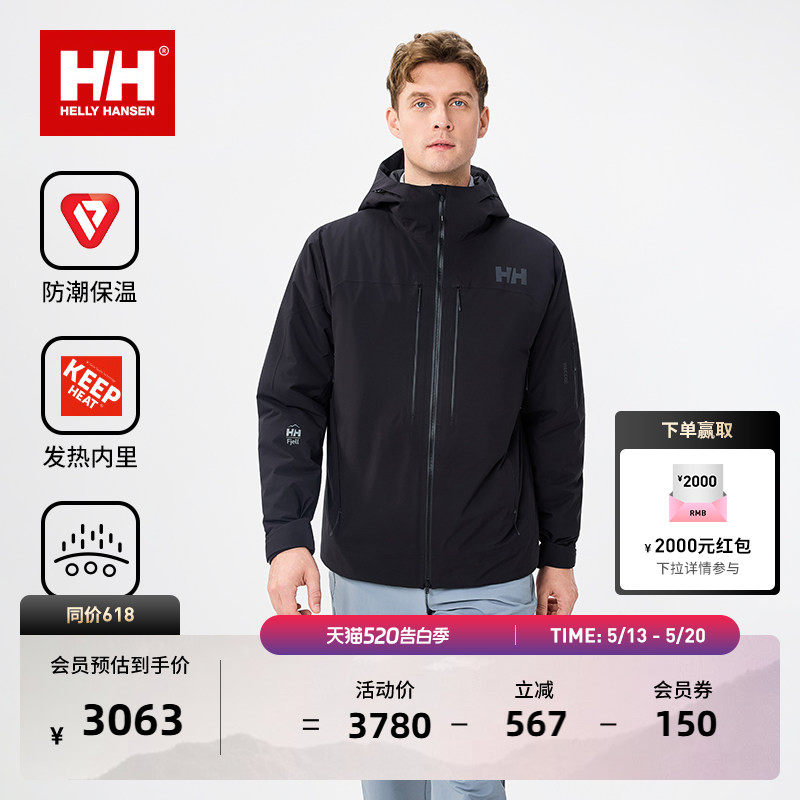 HELLY HANSEN/HH 26春男款专业户外金标P棉防水发