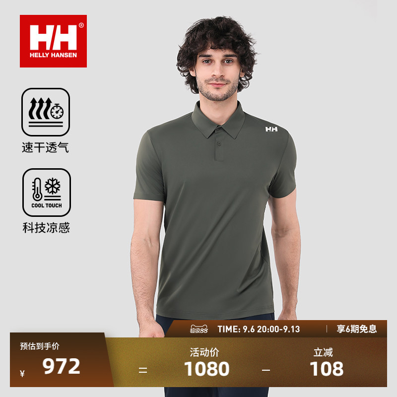 HH夏男款基础休闲风短袖POLO图片