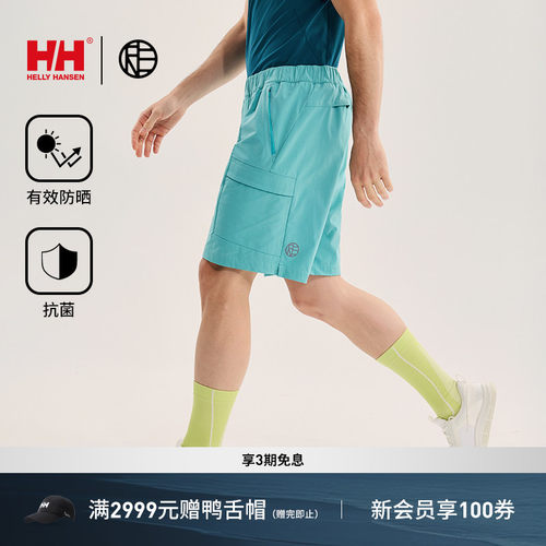HH*RE联名款防晒抗菌多口袋短裤