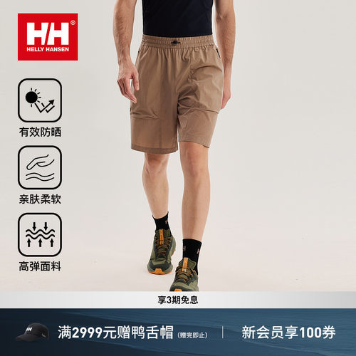 HH新款梭织弹力多口袋防晒短裤