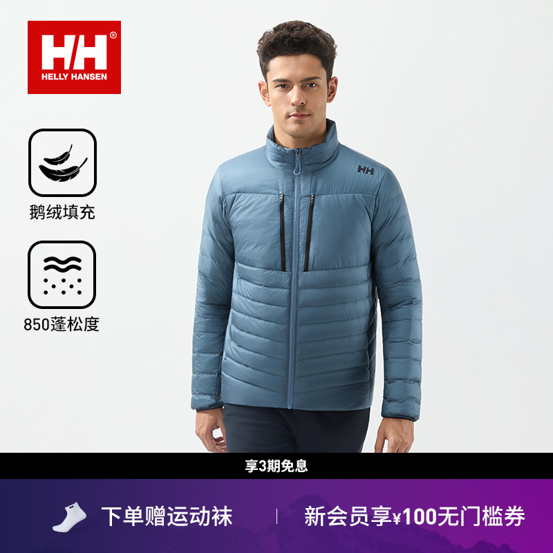 HH轻薄保暖可打包鹅绒羽绒服