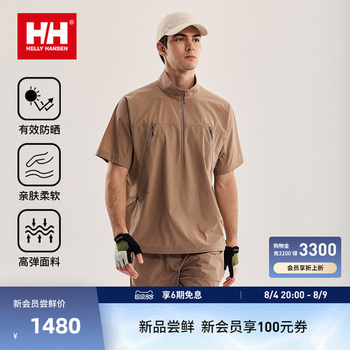 HH新款弹力宽松版型半拉链T恤