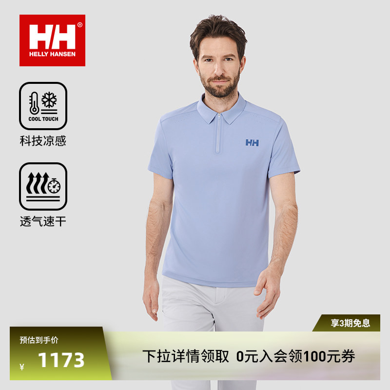 HH舒适速干半拉连短袖POLO衫图片