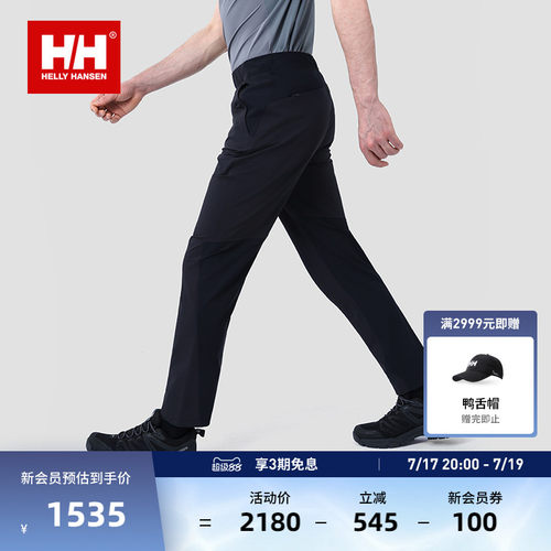HH户外极简徒步休闲无束缚长裤