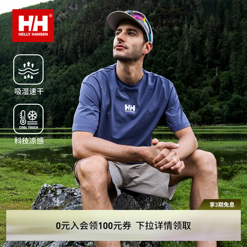 HH新色速干凉感抗菌短袖T恤图片