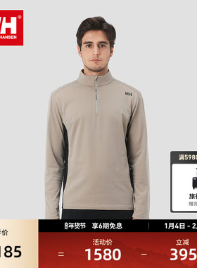 【经典款】HELLY HANSEN/HH 冬男女款户外绒感半拉链长袖T恤