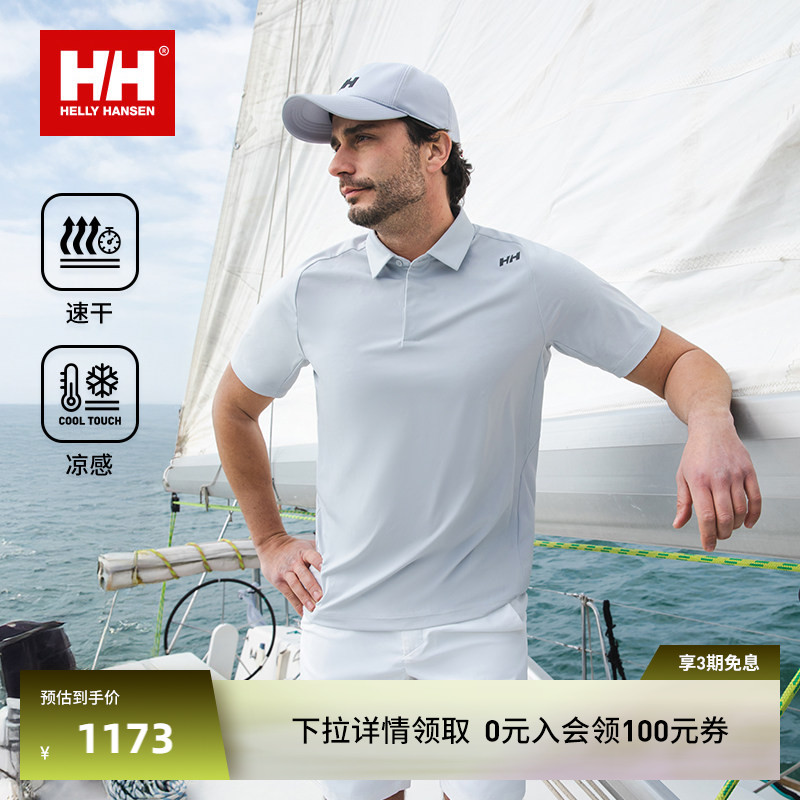 HH吸湿速干凉感短袖POLO图片