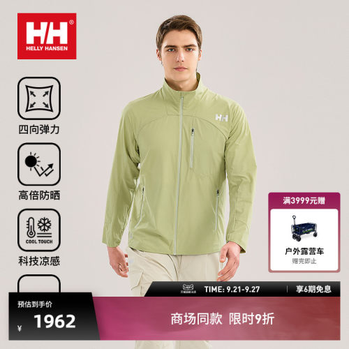 HH弹力凉感ZG版型立领防晒衣