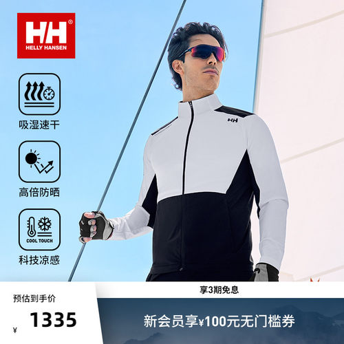 HH25新经典ARCV户外防晒衣