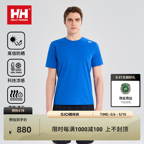 HH26夏后背印花凉感速干短袖T恤