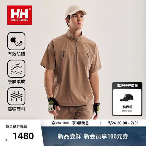HH新款弹力宽松版型半拉链T恤