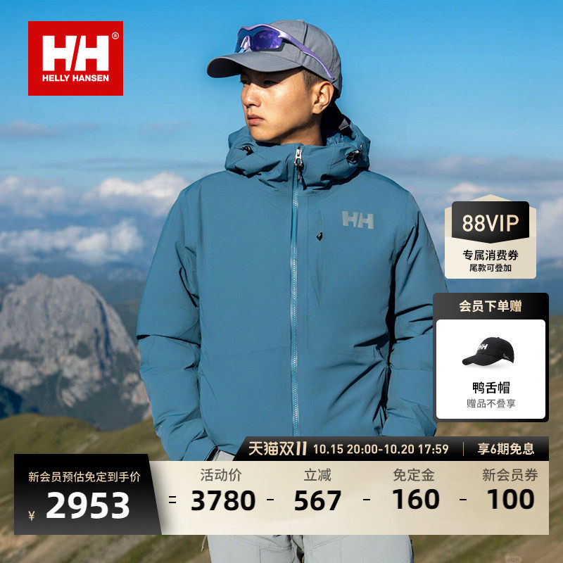 【预售】HELLY HANSEN/HH 26新户外运动鹅绒防水防风温控羽绒服男