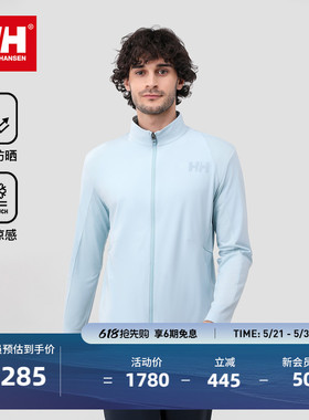HELLY HANSEN/HH 25夏男女款专业户外运动无束缚高透气凉感防晒衣