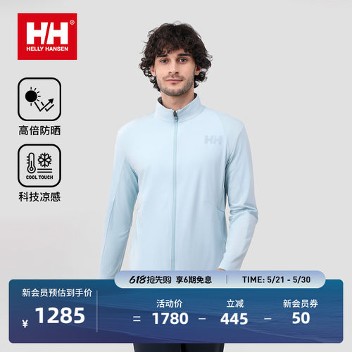 HH户外清爽透气无束缚凉感防晒服