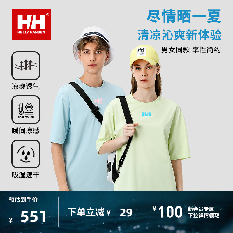 HH凉感速干防晒短袖T恤