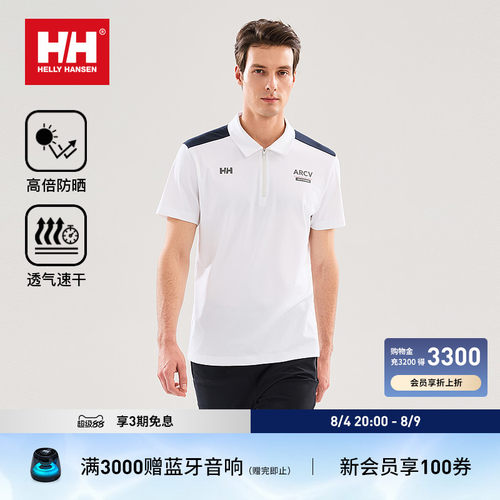 HH户外运动防晒速干短袖POLO衫