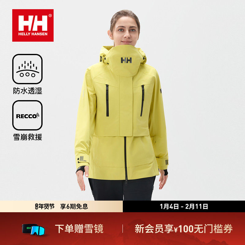 HELLYHANSEN/HH 女款防水透湿ZG立体版型救援单板滑雪服