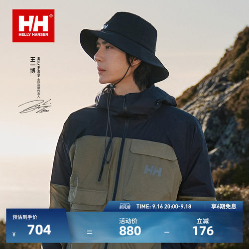【王一博同款】HELLY HANSEN/HH 新款遮阳户外登山钓鱼运动渔夫帽