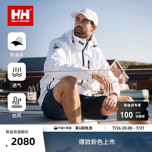 HH经典防泼水透湿抓绒CREW软壳衣
