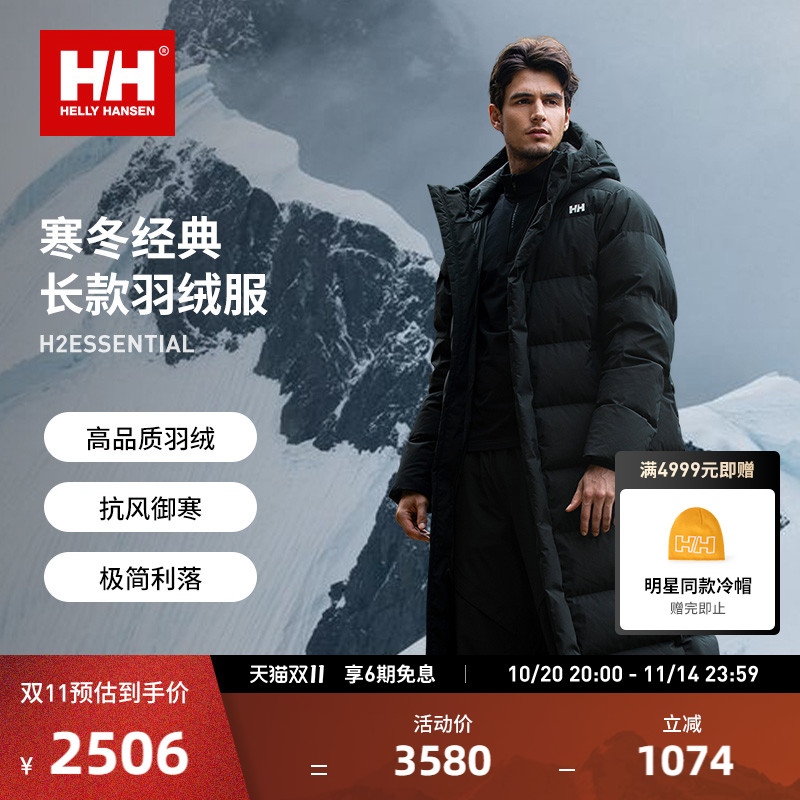 HELLY HANSEN/HH 24男女款可追溯长款羽绒服