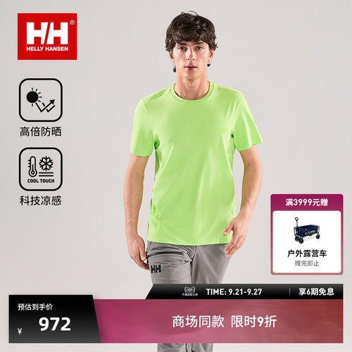 HH情侣ODIN奥丁防晒凉感短袖T恤