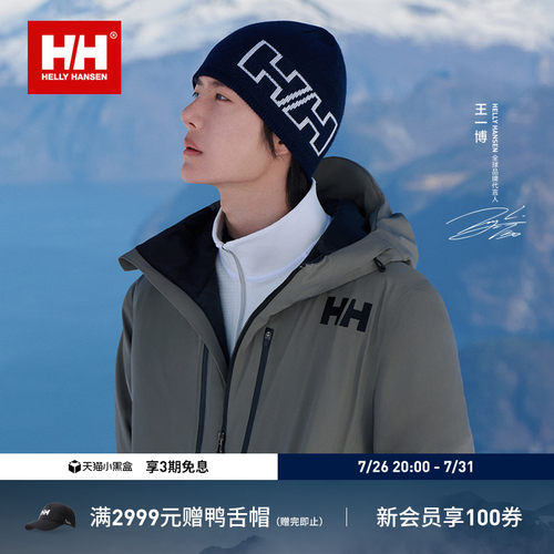 HH柔软舒适保暖提花针织帽
