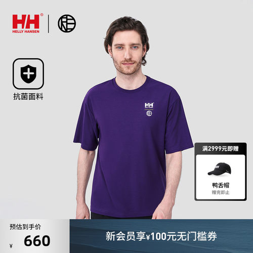 HH联名款骑行速干抗菌T恤