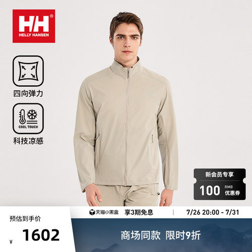HH运动无束缚弹力凉感立领外套