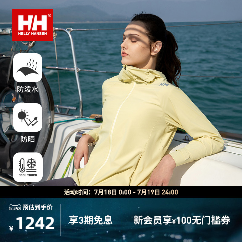 HH女款轻量透气凉感高倍防晒衣