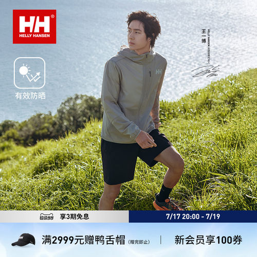 HH26夏男弹力防晒梭织攀岩短裤