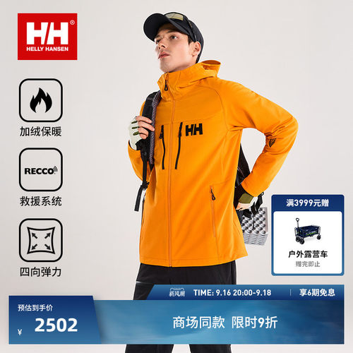 HH保暖无束缚ODIN奥丁软壳外套