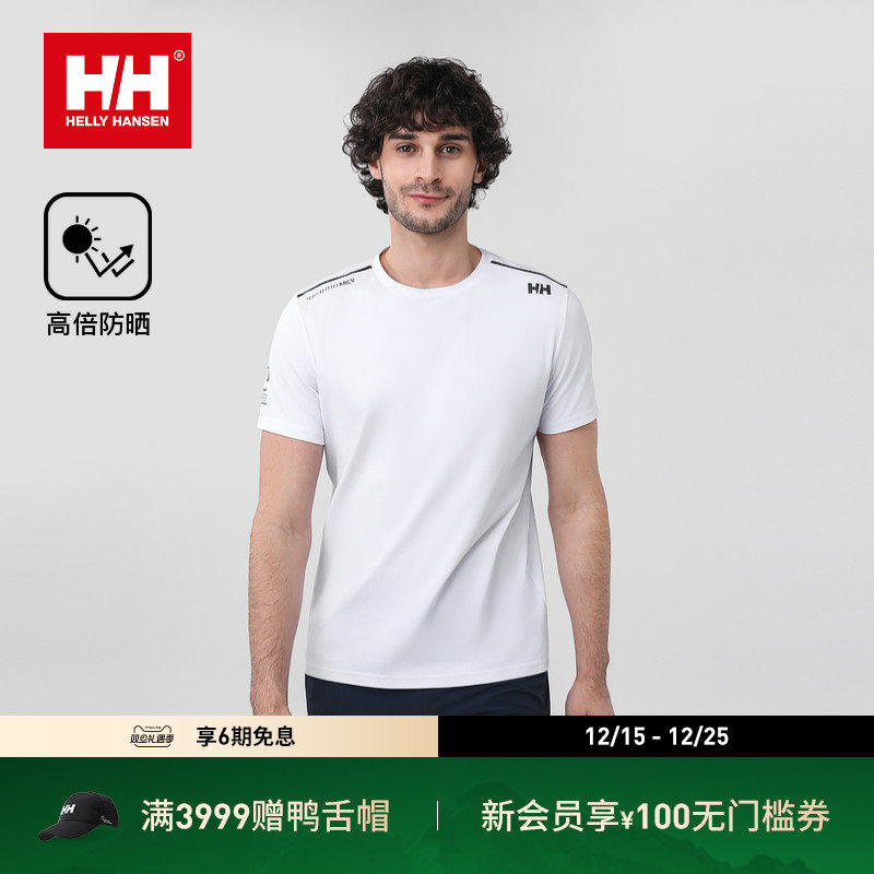 HH接触凉感防晒运动短袖T恤