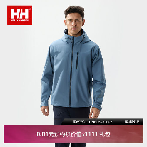 HH专业P棉、防泼水软壳CREW