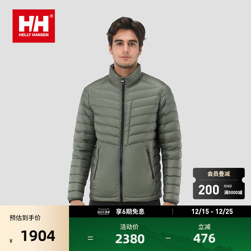 HH户外保暖鹅绒轻薄羽绒服