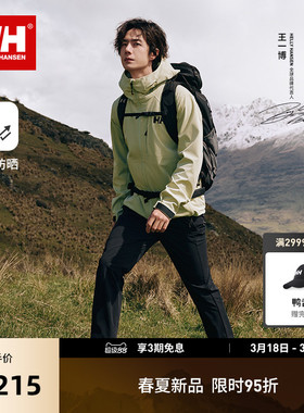 【王一博同款】HELLY HANSEN/HH 26春夏新男款运动无束缚梭织长裤