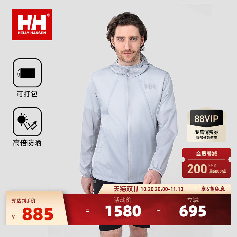 HELLY HANSEN/HH 25夏新男女款户外便携轻量轻爽防晒薄皮肤衣