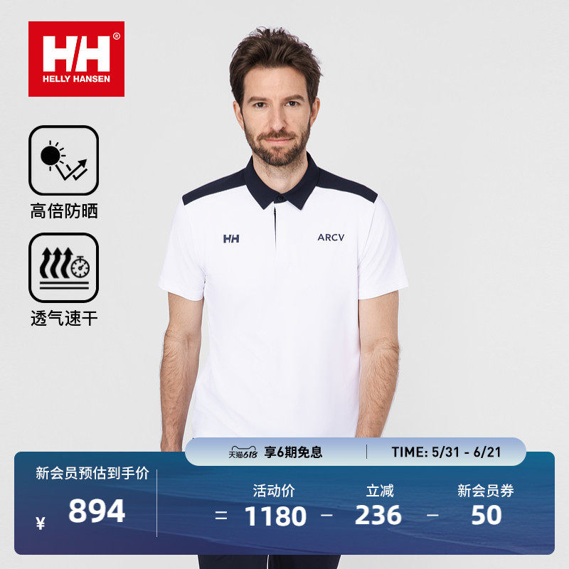 HH男经典舒适简约速干防晒POLO衫