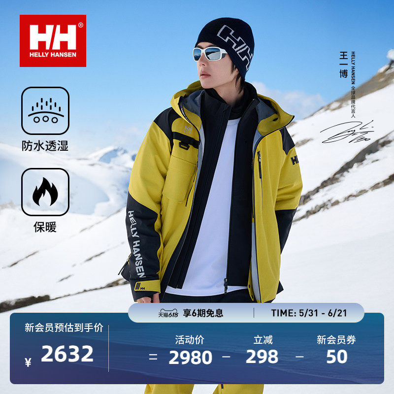 【王一博同款】HELLY HANSEN/HH 25年滑雪内搭防水保暖软壳H2BLK