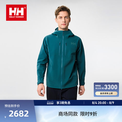 HH户外运动抓绒保暖高弹软壳外套