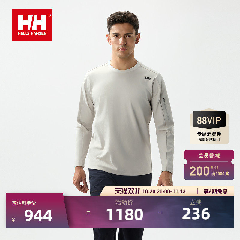 【经典款】HELLY HANSEN/HH 秋冬户外运动滑雪舒适圆领长袖T恤男