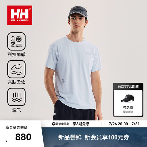 HH情侣款凉感透气防晒短袖T恤