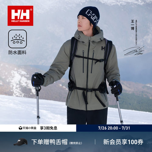 HH防风透气鹅绒保暖防水羽绒服