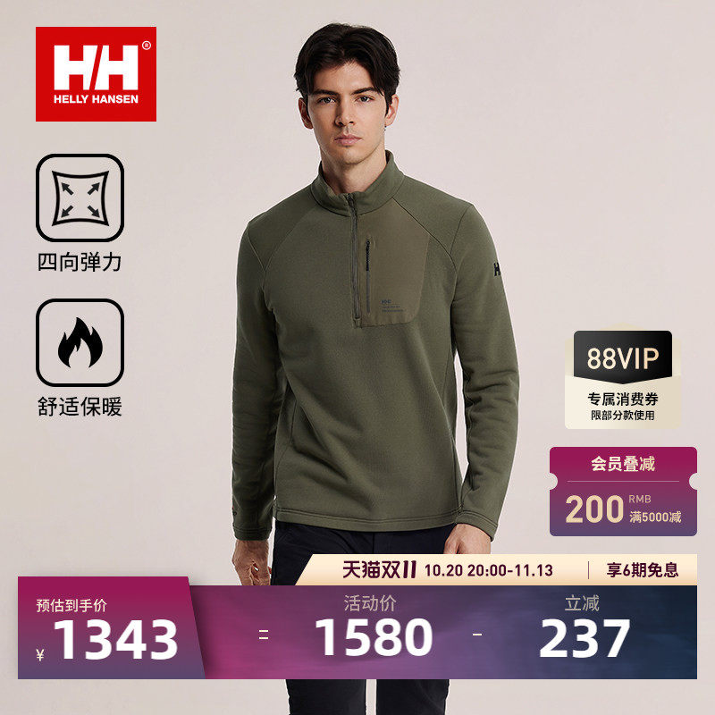 HELLY HANSEN/HH 26冬男款户外运动抓绒衣耐穿保暖半拉链长袖T恤