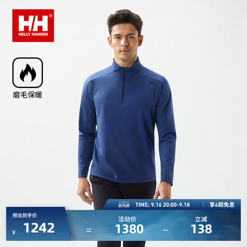HH户外运动亲肤保暖半拉链套头衫