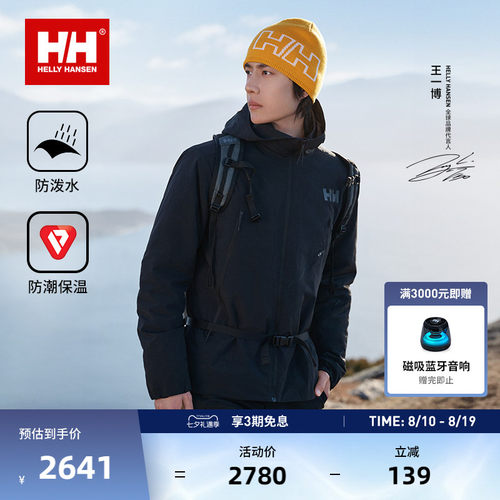 HH男女款户外防泼水金标P棉棉服