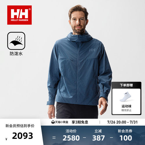 HH防泼水休闲户外夹克外套