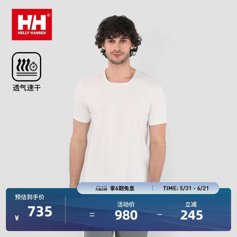 HELLY HANSEN/HH 25夏新男款户外运动风速干弹力舒适短袖T恤