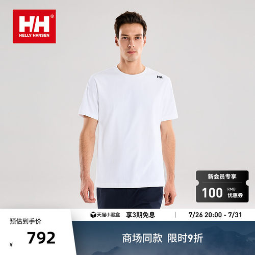 HH专业户外运动速干基础短袖T恤