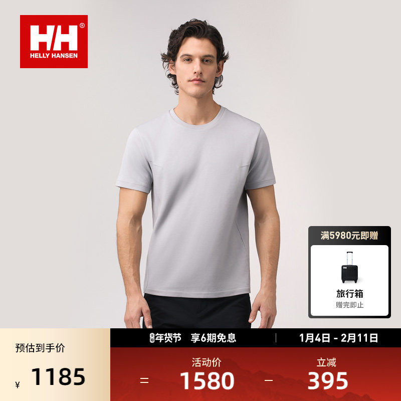 HELLY HANSEN/HH 25春新男款H2WHT柔软舒适羊毛混纺针织衫圆领T恤,户外/登山/野营/旅行用品,速干T恤,淘宝优惠券,粉丝福利购,淘宝优惠卷